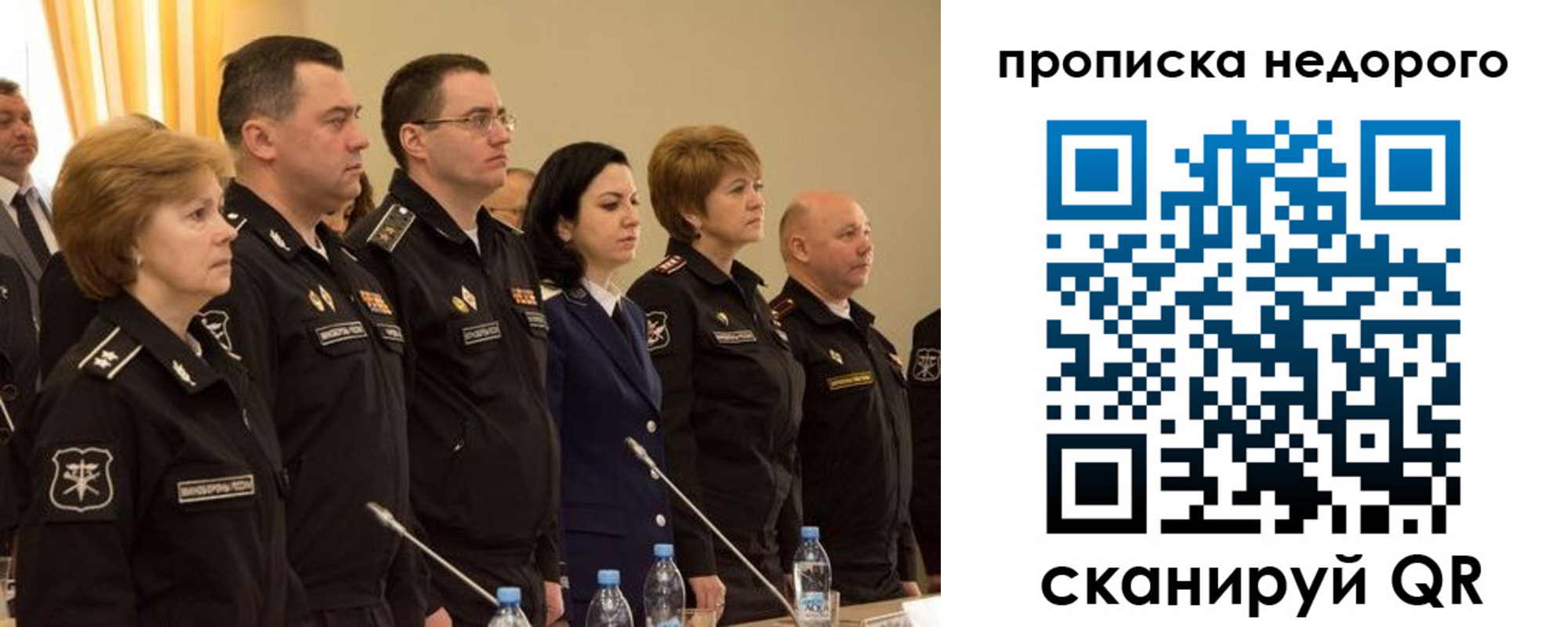 прописка для школы в Снежногорске