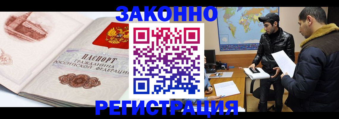 прописка гарантия в Снежногорске
