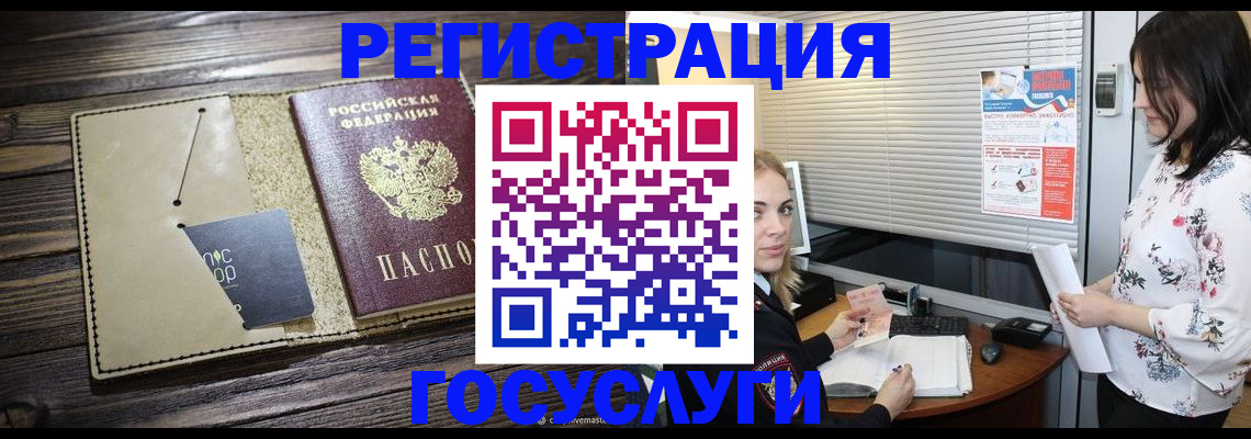 временная регистрация собственник в Снежногорске