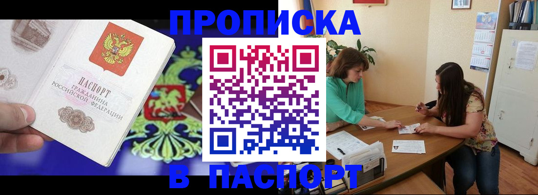 регистрация для школы в Снежногорске