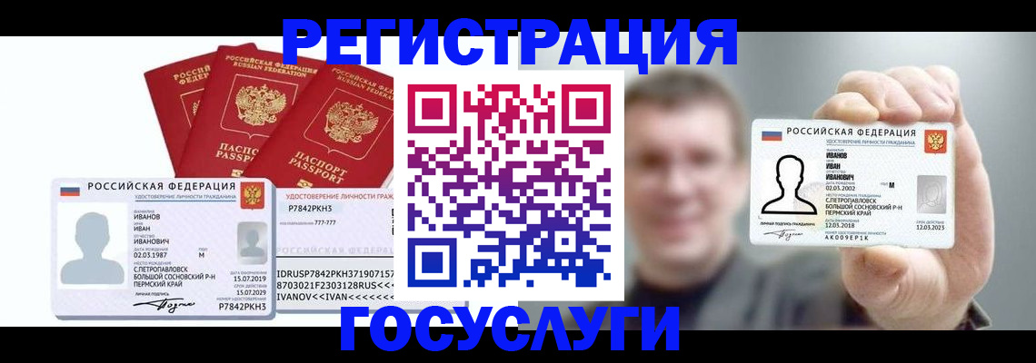 временная регистрация адрес в Снежногорске